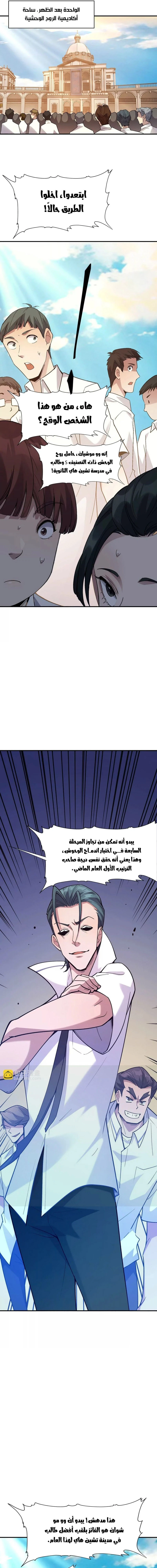 Chapter Image 14